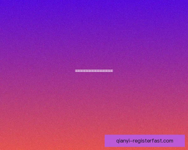 千亿官网全面升级打造一站式服务平台引领行业新趋势