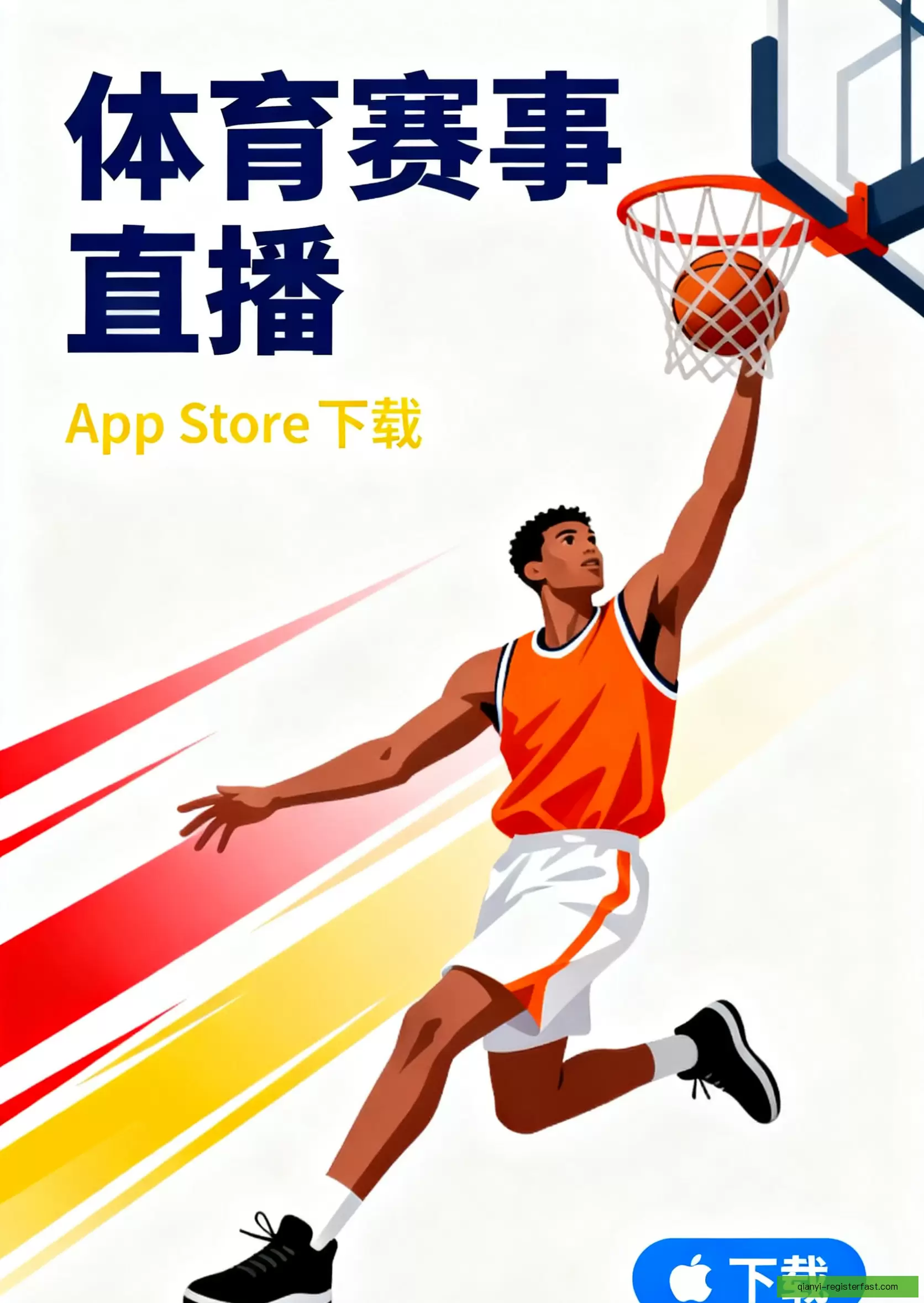 APP下载稳定流畅